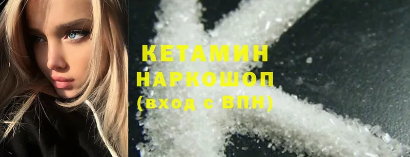 Кетамин ketamine  Шелехов 